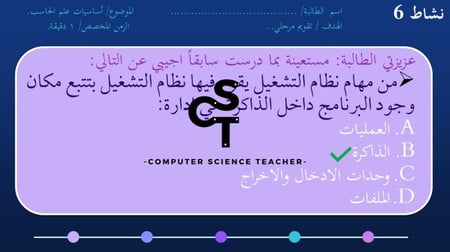 عرض تقنية رقمية 1-1 ثانوي-الوحدة 1- الدرس الرابع: أساسيات الشبكات- جزء 2