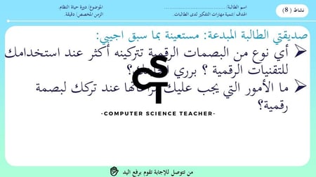 عرض تقنية رقمية 3 ثانوي-الوحدة 2- الدرس3 :الامن السيبراني-جزء1