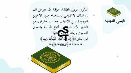 التنسيق المتقدم الجزء 2 والأخير -عرض مهارات رقمية للصف الأول المتوسط