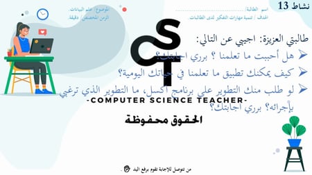 الوحدة الاولى-الدرس الثالث: التنبؤ باستخدام اكسل. الجزء2