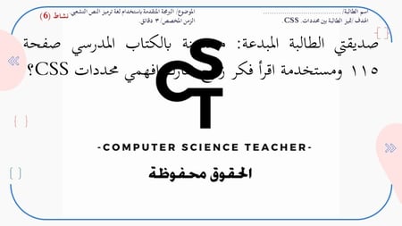 الدرس2: تصميم صفحات التنسيق النمطية- الجزء2