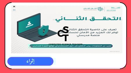 الاستخدام الآمن للإنترنت الجزء 2 والأخير-عرض مهارات رقمية للصف الأول المتوسط