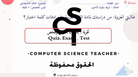 الدرس2:تطبيقات الذكاء الاصطناعي-الجزء2