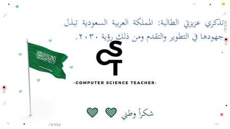 عرض تقنية رقمية 3 ثانوي-الوحدة 1- الدرس 3: إدارة المهام  - جزء2 والأخير