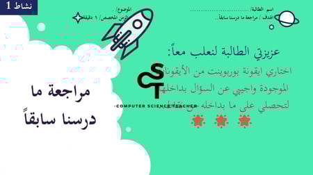 الشرائح والنصوص والصور الجزء 2 والأخير-عرض مهارات رقمية للصف الأول المتوسط