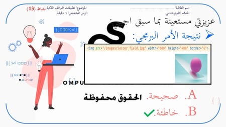 الدرس1: التنسيق باستخدام وسوم HTML- الجزء3