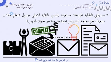 عرض مهارات رقمية للصف الأول المتوسط-إتمام عملية الدمج-الجزء2 والأخير