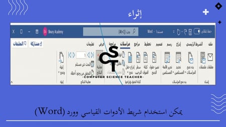 عرض مهارات رقمية للصف الأول المتوسط-إتمام عملية الدمج-الجزء1