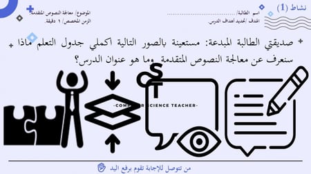 عرض مهارات رقمية للصف الأول المتوسط-إتمام عملية الدمج-الجزء1
