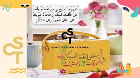 عرض مهارات رقمية للصف الأول المتوسط-أنواع أجهزة الحاسب -الجزء1