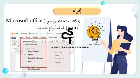 الرسم باستخدام البرمجة جزء (2) -عرض مهارات رقمية للصف الأول المتوسط