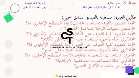 الدرس2:الذكاء الاصطناعي-الجزء1