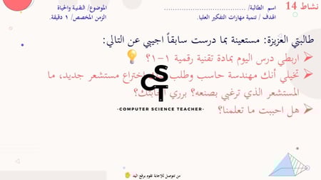 الدرس1:المراقبة والتحكم-كامل