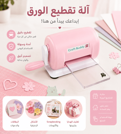 آلة قطع الورق بالقوالب+2 لوح بلاستيك للقطع