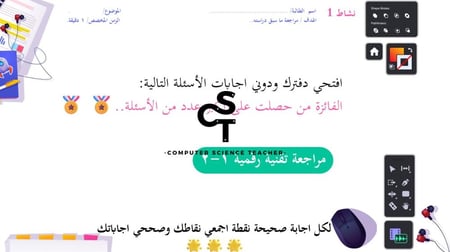 الدرس2: الطبقات - الجزء 2