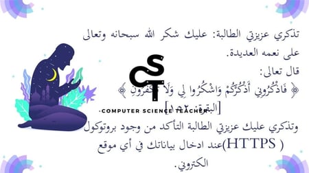 عرض تقنية رقمية 1-1 ثانوي-الوحدة 1- الدرس الرابع: أساسيات الشبكات- جزء 2