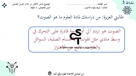 تأثيرات الوسائط المتعددة المتقدمة  الجزء 2 والأخير-عرض مهارات رقمية للصف الأول المتوسط