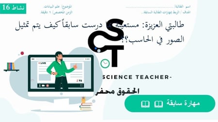 الوحدة الاولى-الدرس الثالث: التنبؤ باستخدام اكسل. الجزء1