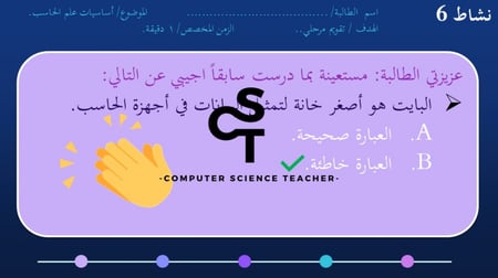 عرض تقنية رقمية 1-1 ثانوي-الوحدة 1- الدرس 1: تمثيل البيانات  - جزء1