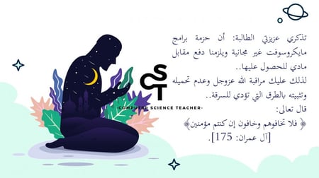الشرائح والنصوص والصور الجزء 1-عرض مهارات رقمية للصف الأول المتوسط