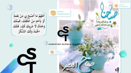 عرض مهارات رقمية للصف الأول المتوسط-البرنامج الجزء 1