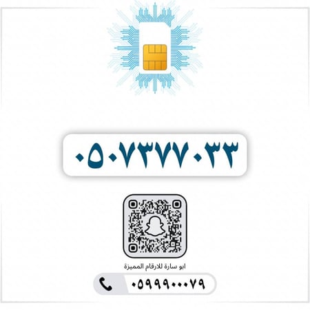 0507377033