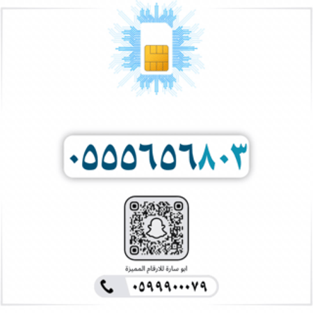 0555656803
