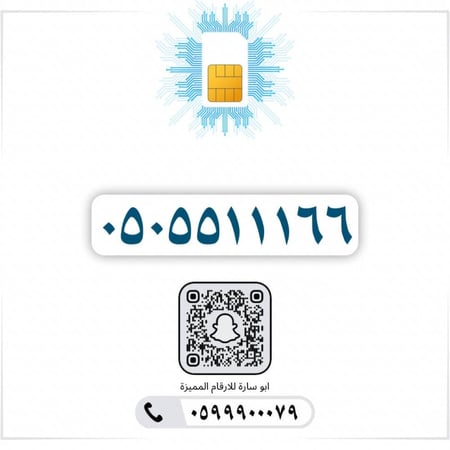 0505511166