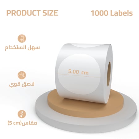 رول ورق حراري دائري ابيض 5cm