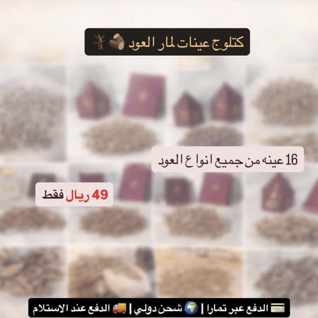 العرض الترويجي 16 عينة