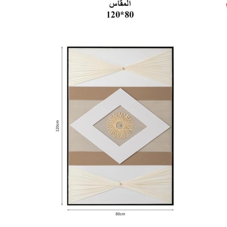 لوحة جدارية  80*120 سم : SHML-SHW