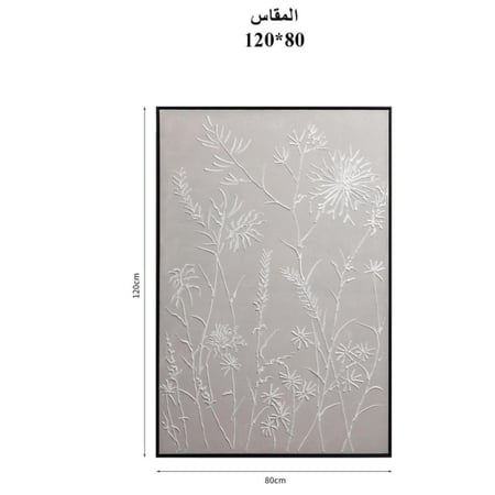 لوحة جدارية  80*120 سم : SHML-SHW