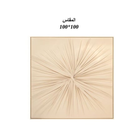 لوحة جدارية : SHML-SHW