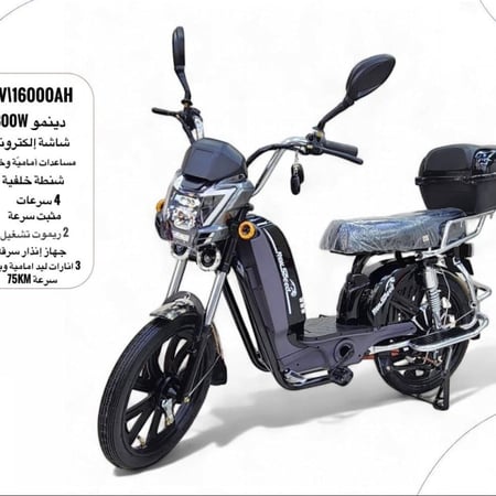 دراجه كهربائية مقاس 22 إنش الشكل الجديد 2024