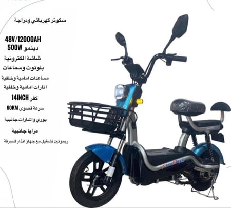 دباب كهربائي مع دراجه مقاس 14