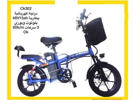 دراجه كهربائية مقاس 16