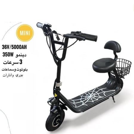 سكوتر كهربائي صغير يوفر سهولة وراحة متوفر الان شحن سريع كابتن ماجد