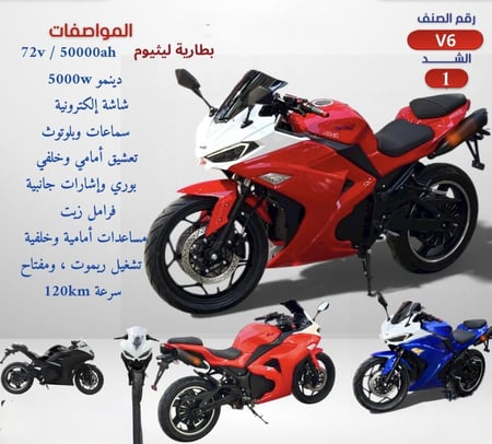 دباب ريس كهربائي 72 فولت موديل 2026