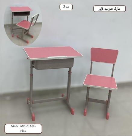 طاولة مدرسية فايبر