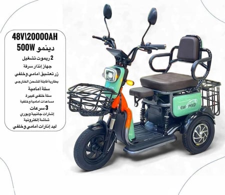 سكوتر كهربائي 3 كفرات تجربة قيادة آمنة متوفر الان شحن سريع كابتن ماجد