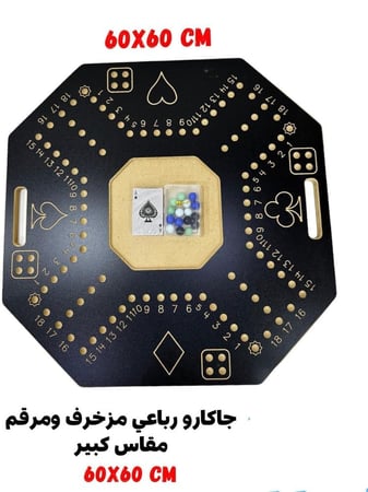 جاكارو رباعي لعبة جماعية ممتعة متوفرة لدي كابتن ماجد شحن سريع السعودية