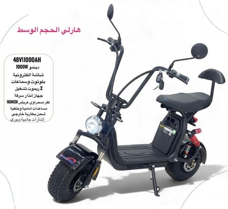 سكوتر هارلي كهربائي بقوة تحكم ممتازة وتصميم جريء للكبار متوفر الان