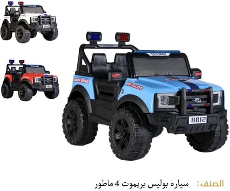 سيارة بوليسي 4 ماطور