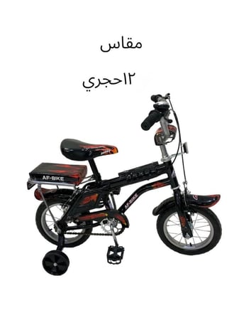 دراجه رامبو مقاس 12 كفر حجري