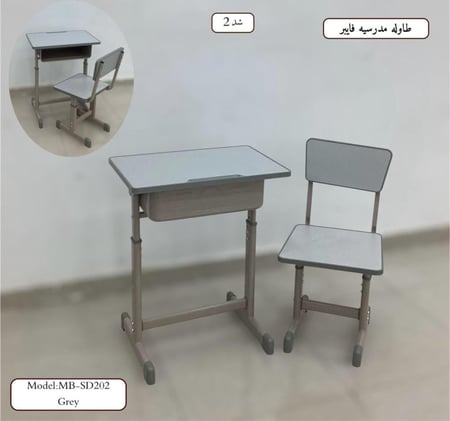 طاولة مدرسية فايبر