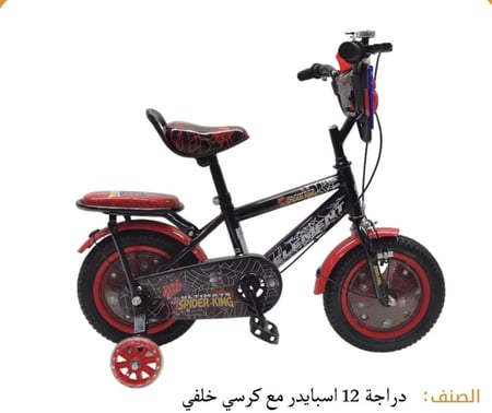 دراجه 14  سبايدرمان مع صوت