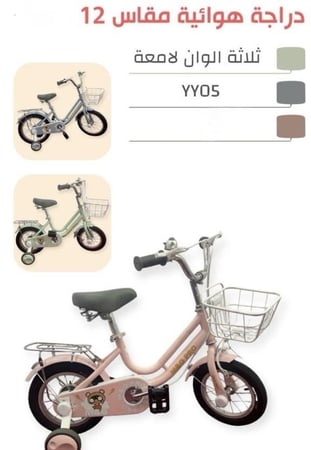 دراجه مقاس 12 بناتي شكل كلاسيكي
