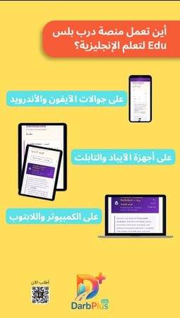 الكتاب التفاعلي لتعلم اللغة الإنجليزية التأسيسي 1 + كتاب وقت القصة