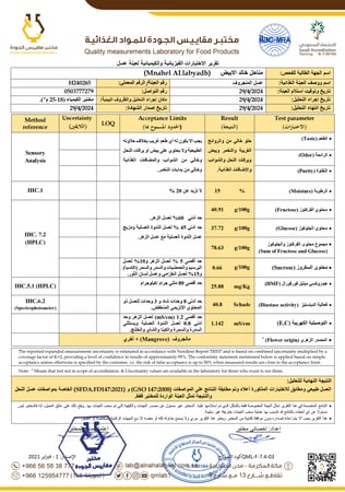 عسل المنجروف  سائل 500 غرام