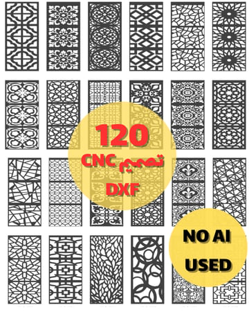 120 تصميم زخارف CNC ليزر بصيغة DXF - بارتشن - أبواب - حديد / خشب / ألمنيوم 1010-10